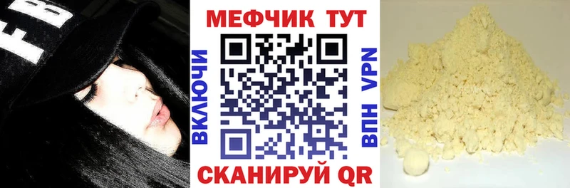 Мефедрон мука  цены наркотик  Тогучин 